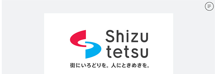 ブランディング事例:静岡鉄道株式会社
