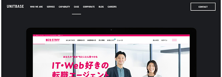 ブランディング事例:ウェブスタッフ株式会社