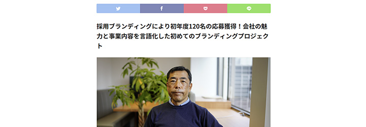 事例ピックアップ「ペンティオ株式会社」