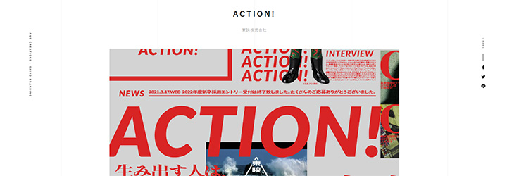 事例ピックアップ「東映株式会社」