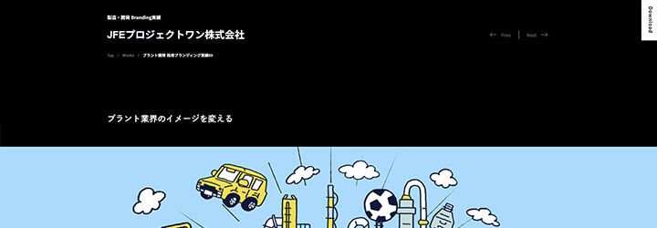 事例ピックアップ「JFEプロジェクトワン株式会社」