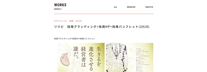 事例ピックアップ「株式会社リツビ」