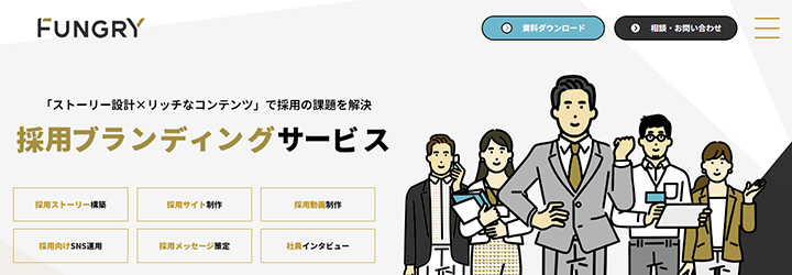 株式会社ファングリー　採用ブランディングサービス