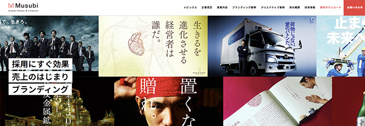 むすび株式会社