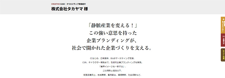 アイムアンドカンパニー株式会社