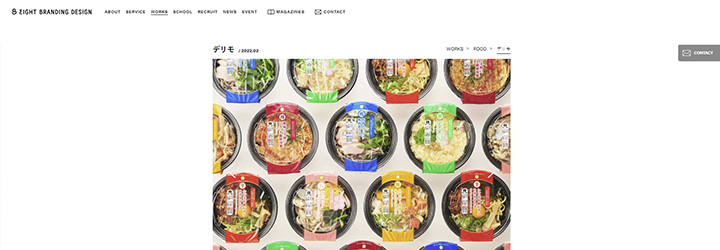 株式会社エイトブランディングデザイン