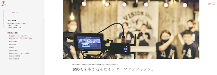 ギフト株式会社