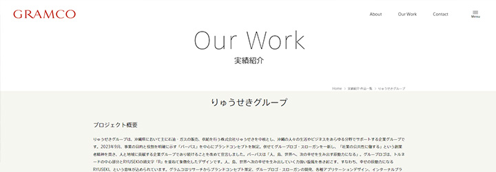 グラムコ株式会社