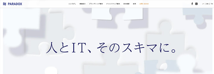 株式会社パラドックス