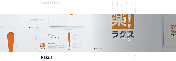 フォアビスタ株式会社