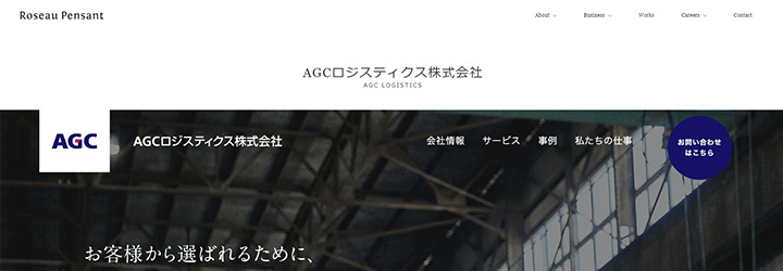 株式会社Roseau Pensant