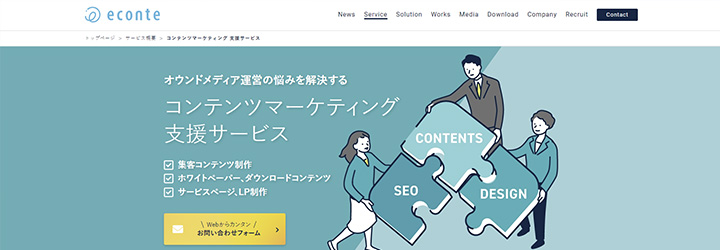 株式会社エコンテ