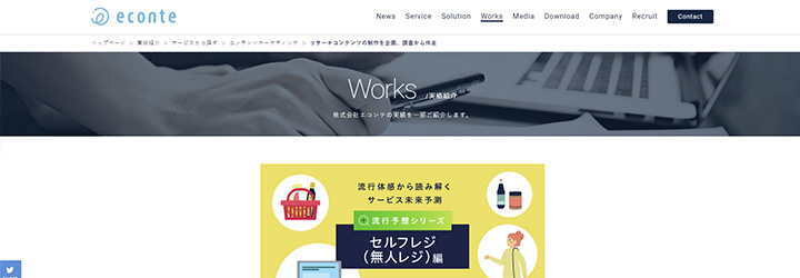 事例ピックアップ「LINEヤフー株式会社」