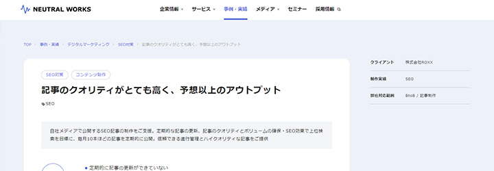 事例ピックアップ「株式会社ROXX」