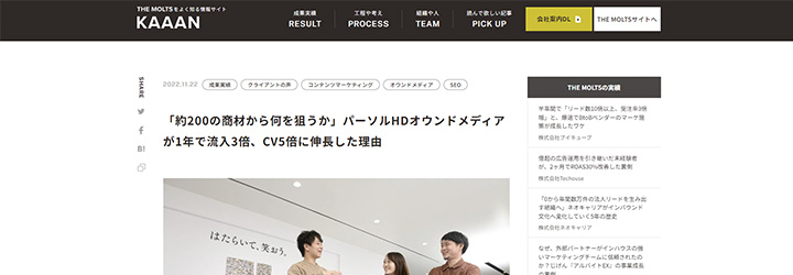 事例ピックアップ「パーソルホールディングス株式会社」