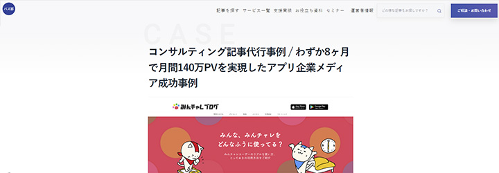 事例ピックアップ「エーテンラボ株式会社」