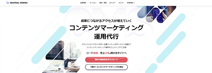 株式会社ニュートラルワークス