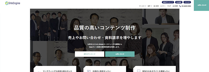 サイトエンジン株式会社