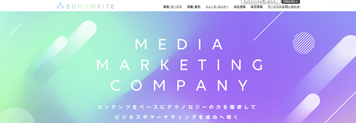 サムライト株式会社