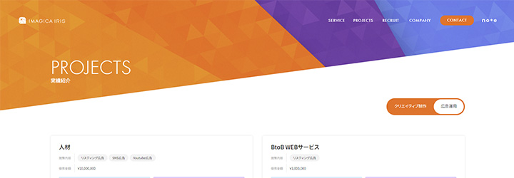 事例ピックアップ「BtoB WEBサービス」