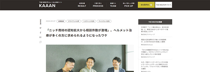 事例ピックアップ「株式会社ジャパン・メディカル・カンパニー」