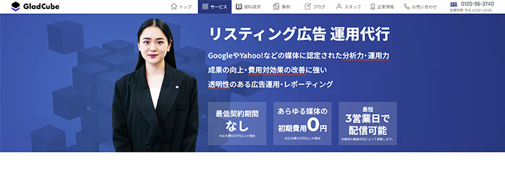 株式会社グラッドキューブ