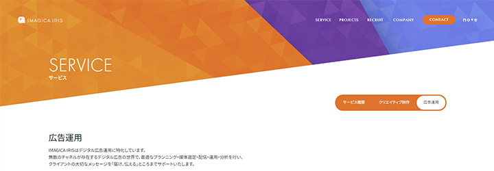 株式会社 IMAGICA IRIS