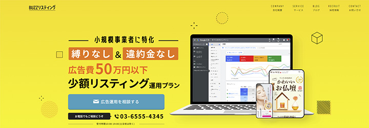 株式会社クロスバズ