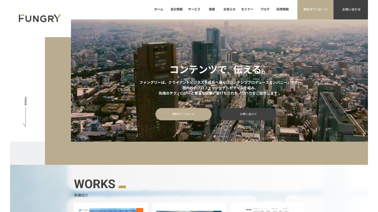 サイト改善コンサルティングの比較：株式会社ファングリー