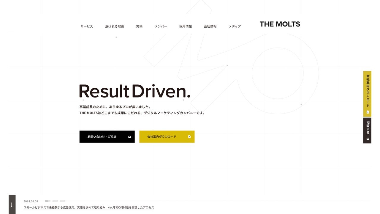 サイト改善コンサルティングの比較：株式会社THE MOLTS