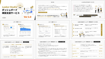 株式会社ファングリーの資料目次イメージ