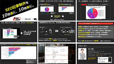 株式会社Insight scienceの資料目次イメージ