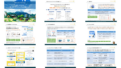 株式会社Geolocation Technologyの資料目次イメージ