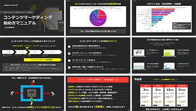 株式会社Insight scienceの資料目次イメージ