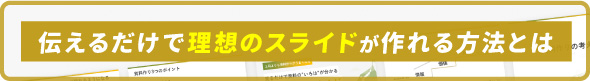 資料調整・作成サービス「エンプレス」