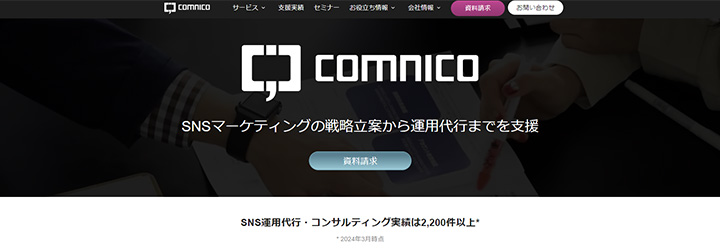 株式会社コムニコ