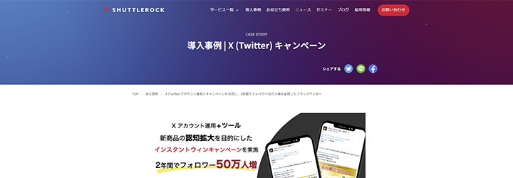 事例ピックアップ「有楽製菓株式会社」