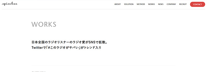 事例ピックアップ「NHK・民放連」