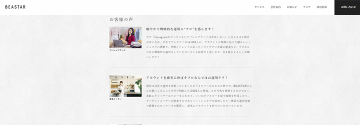 事例ピックアップ「食品メーカー」