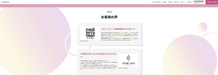 事例ピックアップ「TAKUMI TOKYO」