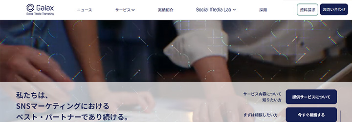 株式会社ガイアックス