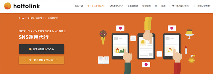 株式会社ホットリンク