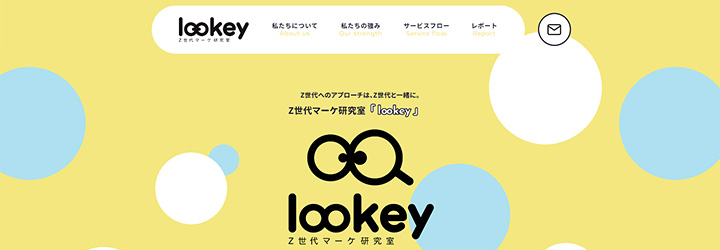 Z世代マーケ研究室「lookey」