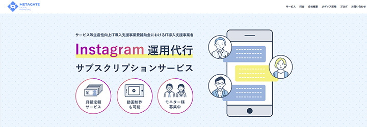 MetaGate株式会社