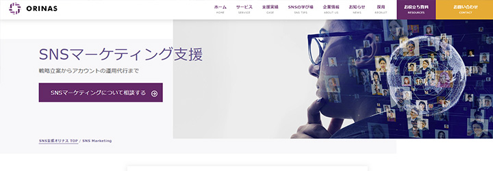 オリナス株式会社