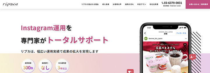 株式会社リプカ