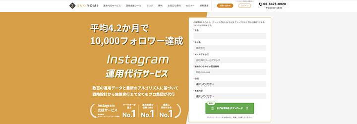 株式会社SAKIYOMI