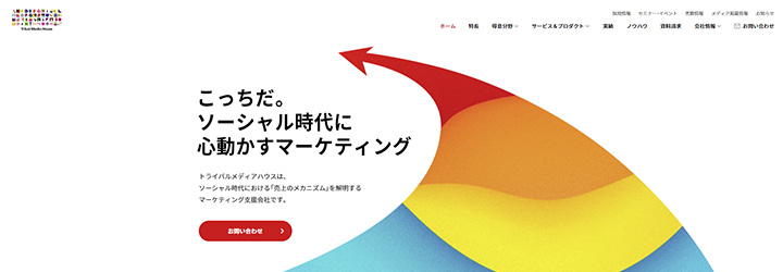 株式会社トライバルメディアハウス