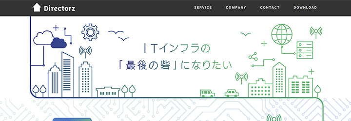 株式会社ディレクターズ