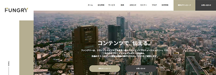 株式会社ファングリー